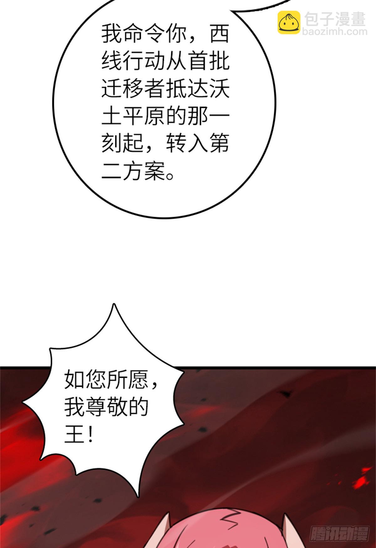 🍻放开那个女巫 693 神造之神 第44页