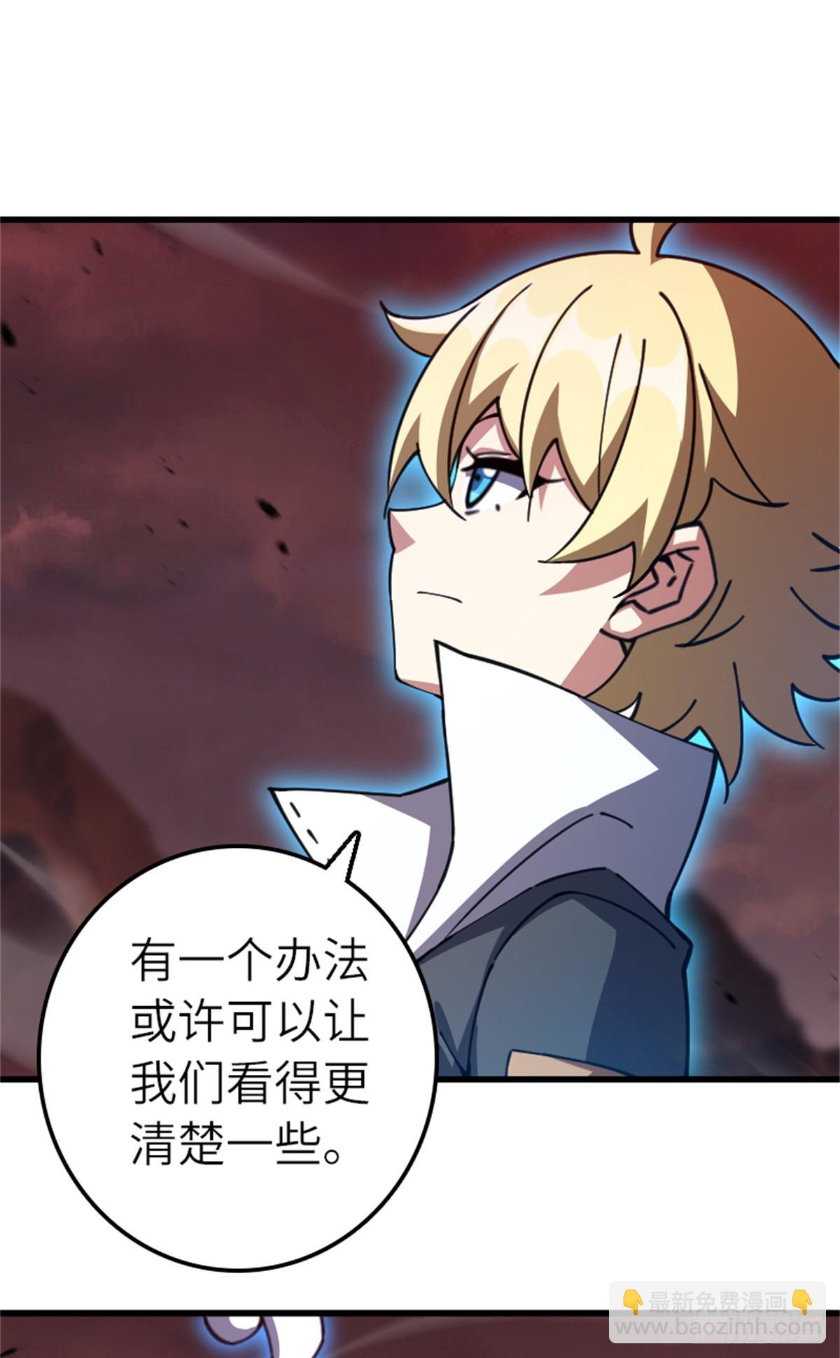 🍻放开那个女巫 693 神造之神 第5页