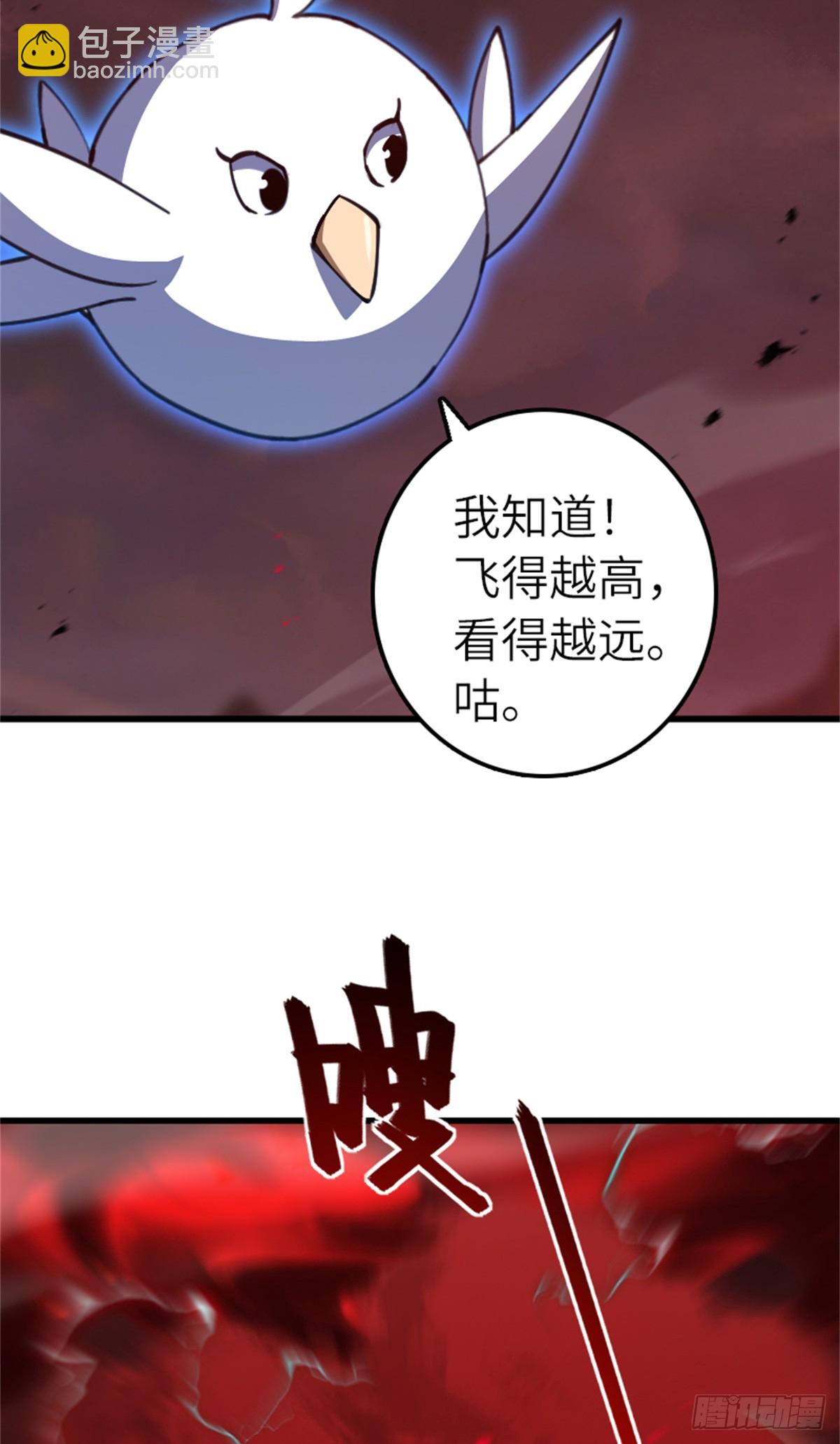🍻放开那个女巫 693 神造之神 第6页