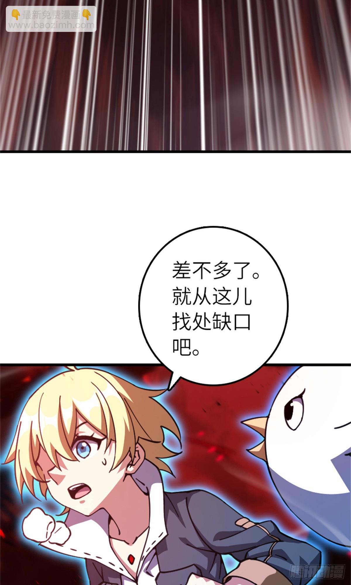 🍻放开那个女巫 693 神造之神 第8页
