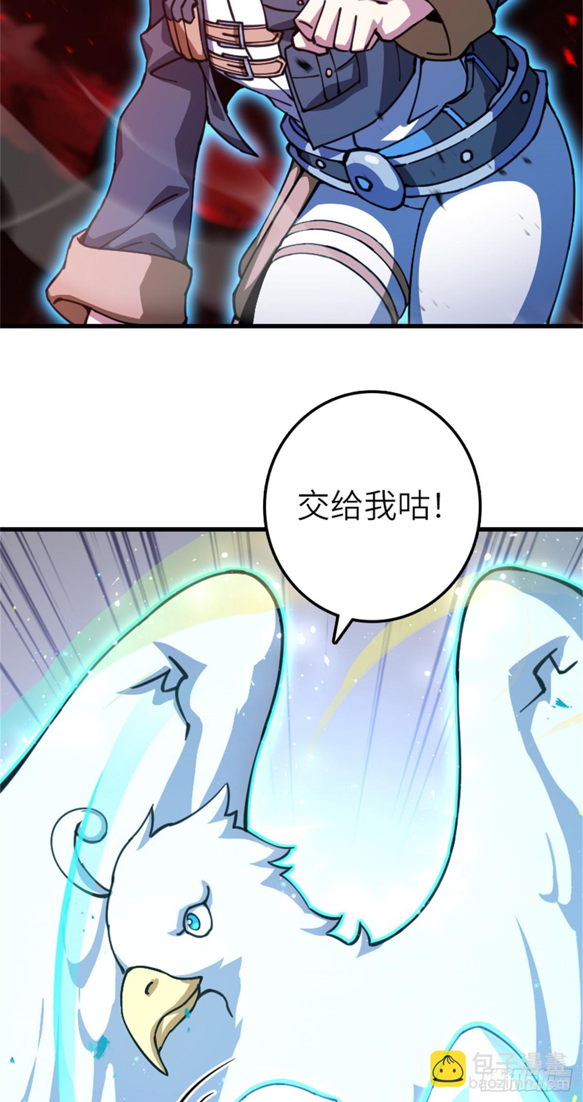 🍻放开那个女巫 693 神造之神 第9页