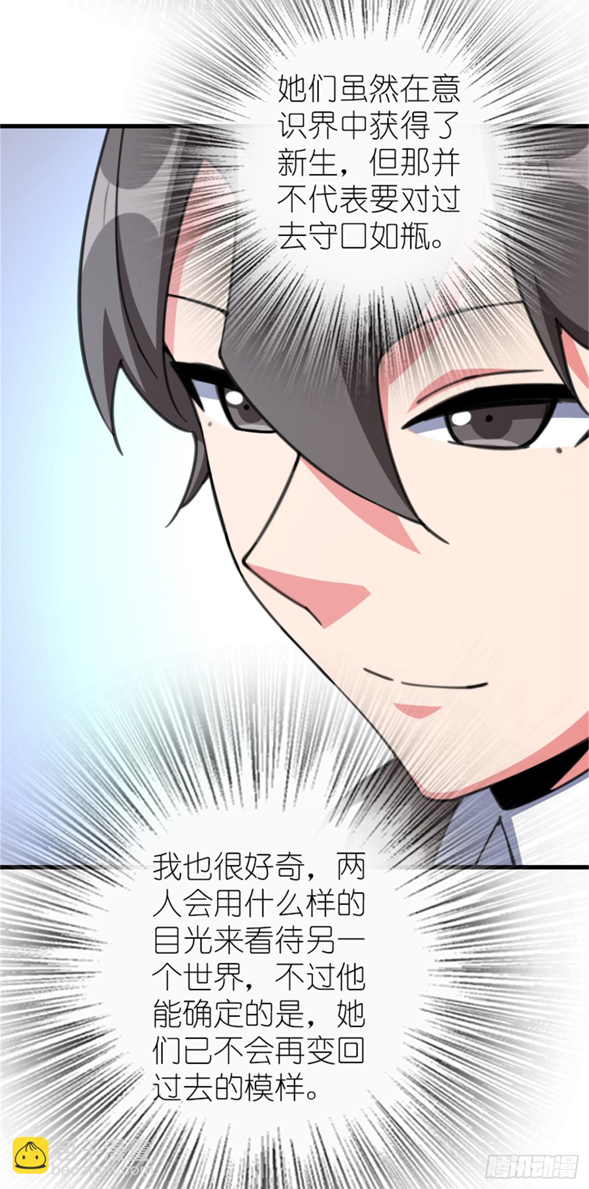 🍻放开那个女巫 695 最终章：回家 第10页