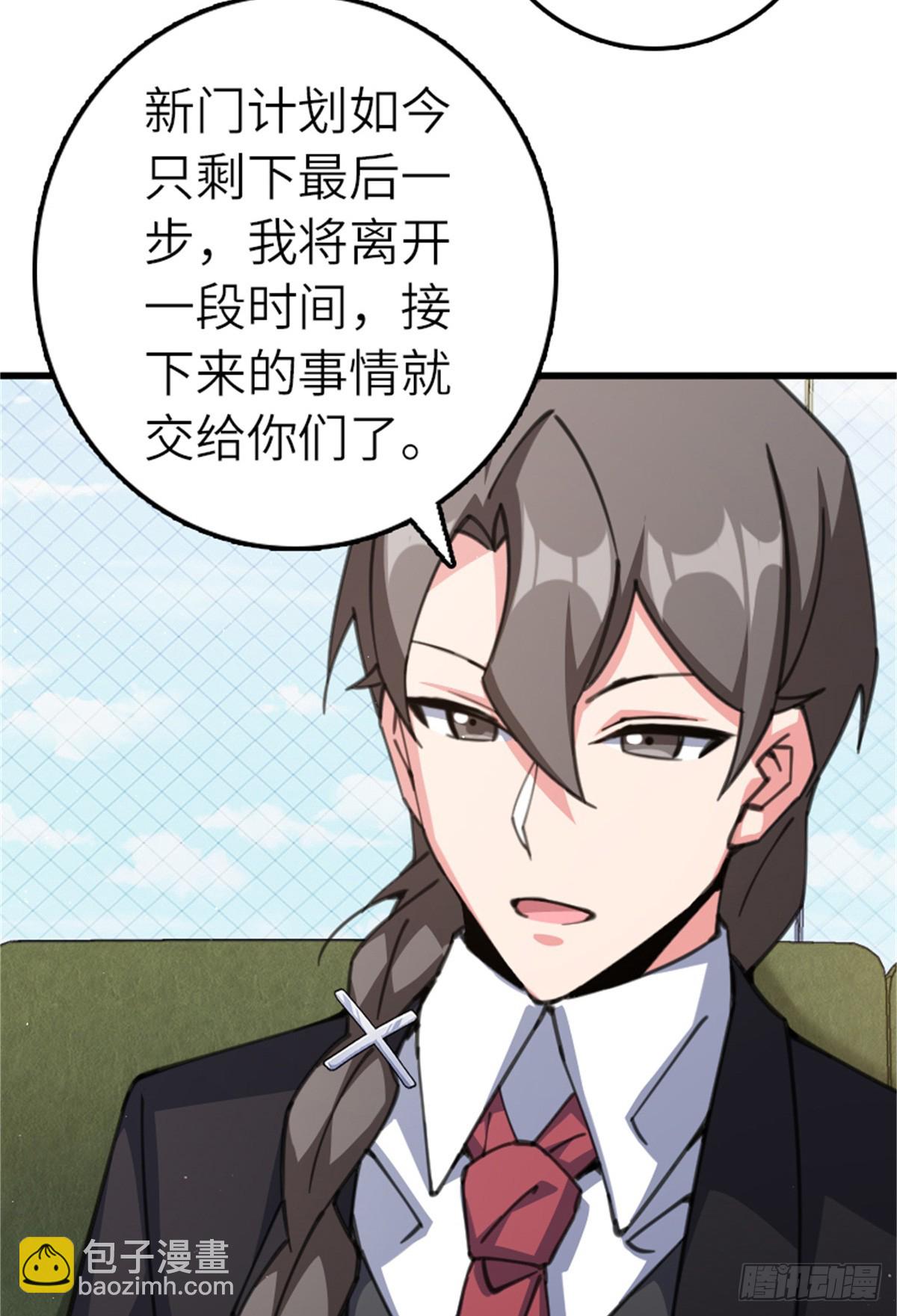 🍻放开那个女巫 695 最终章：回家 第14页
