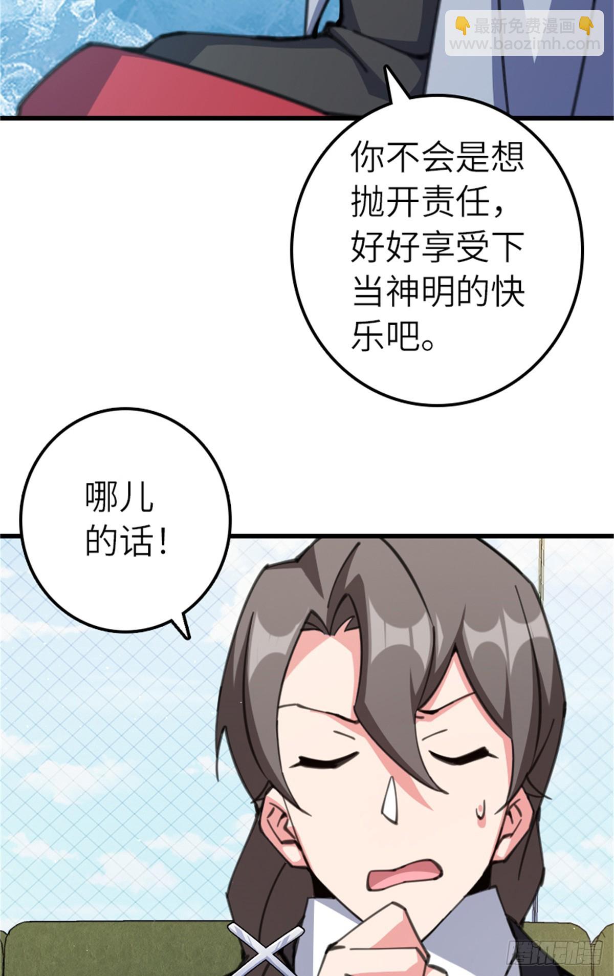 🍻放开那个女巫 695 最终章：回家 第16页
