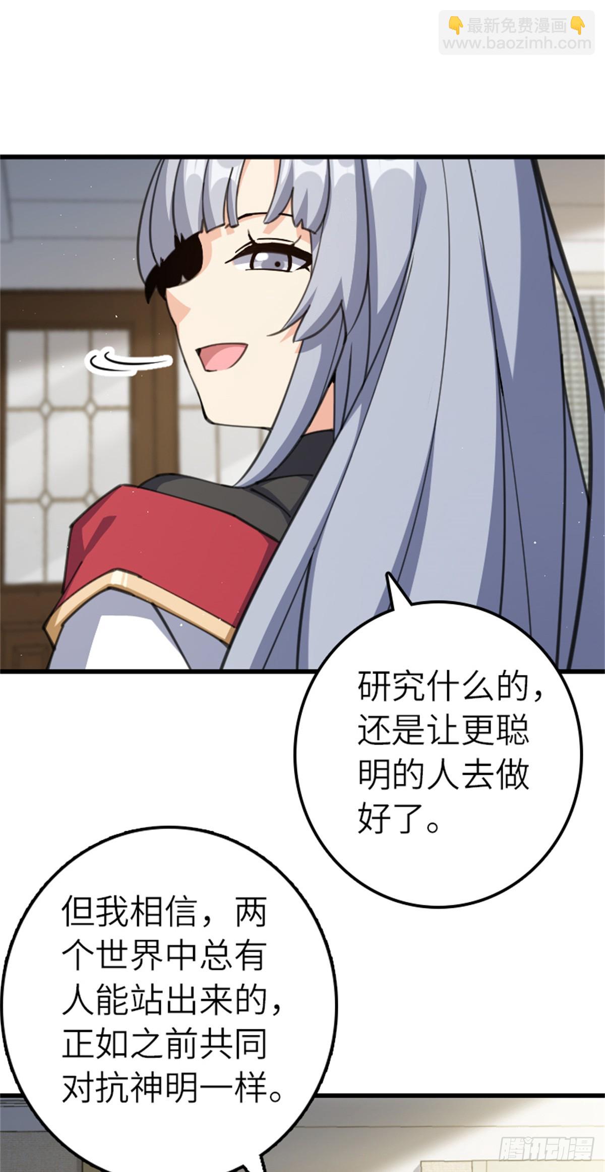 🍻放开那个女巫 695 最终章：回家 第18页