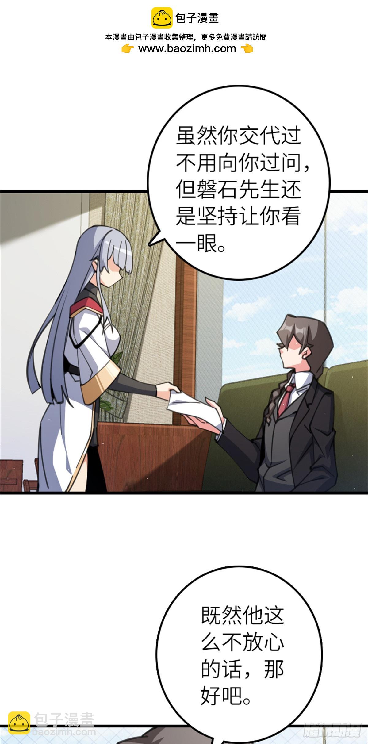 🍻放开那个女巫 695 最终章：回家 第2页