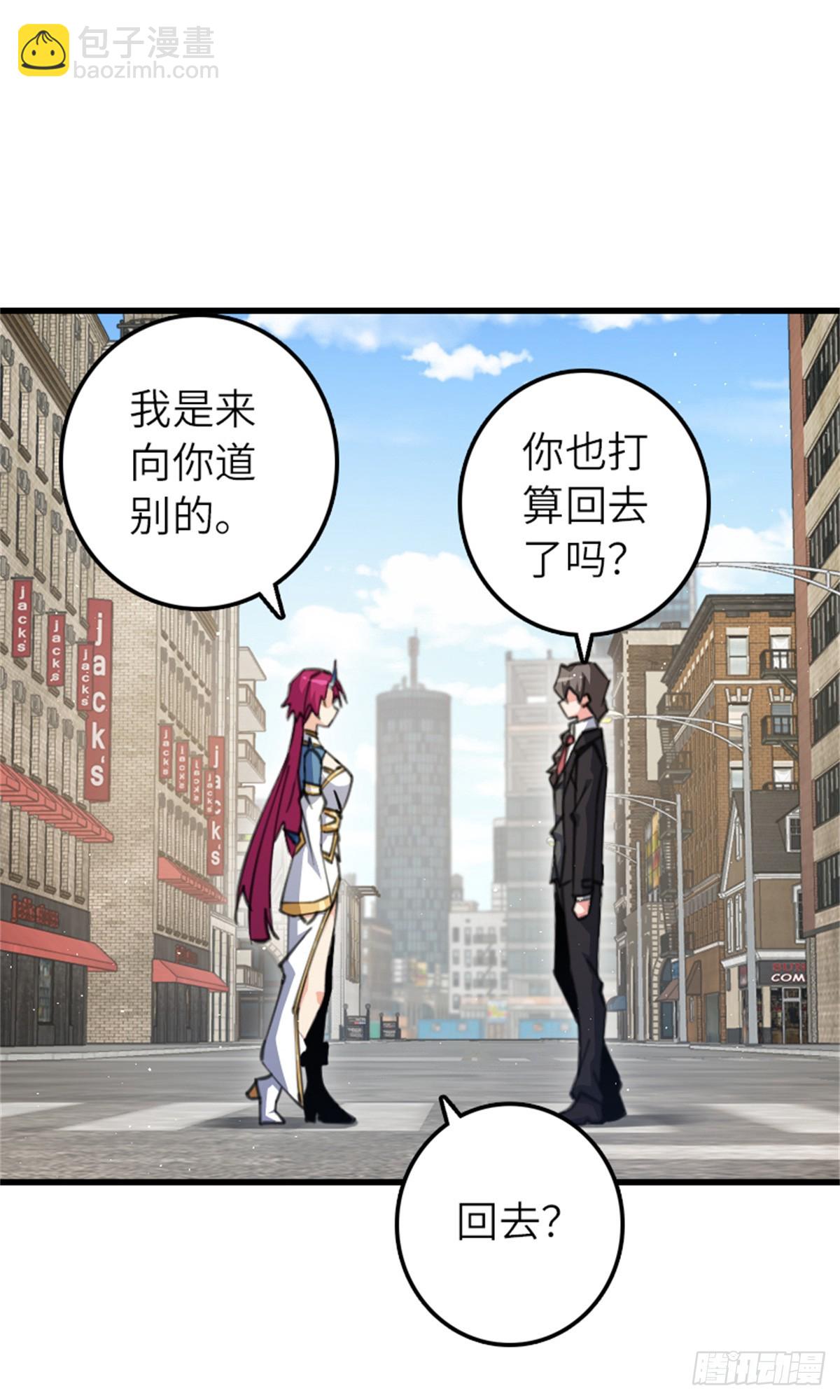 🍻放开那个女巫 695 最终章：回家 第27页
