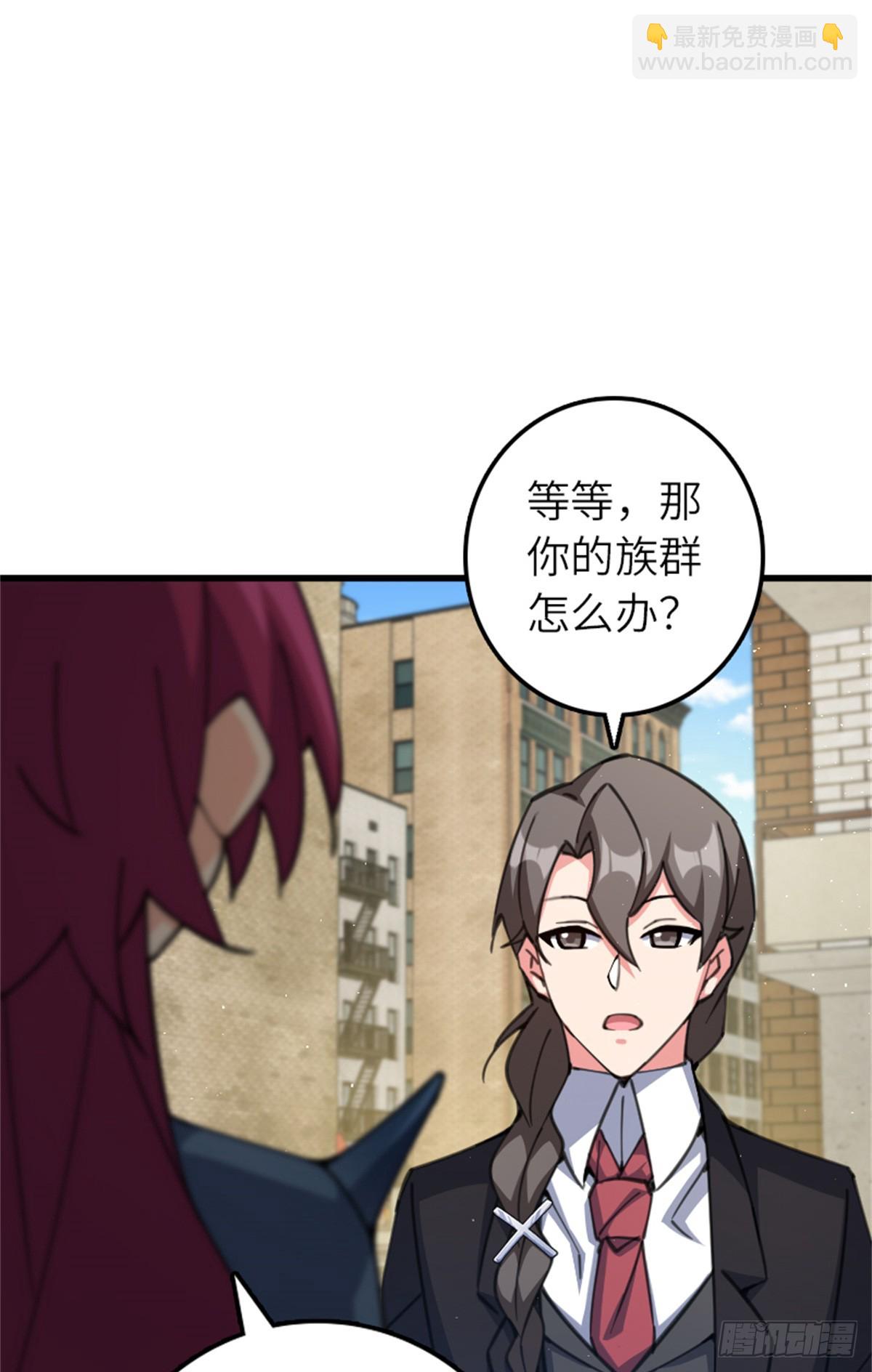 🍻放开那个女巫 695 最终章：回家 第29页