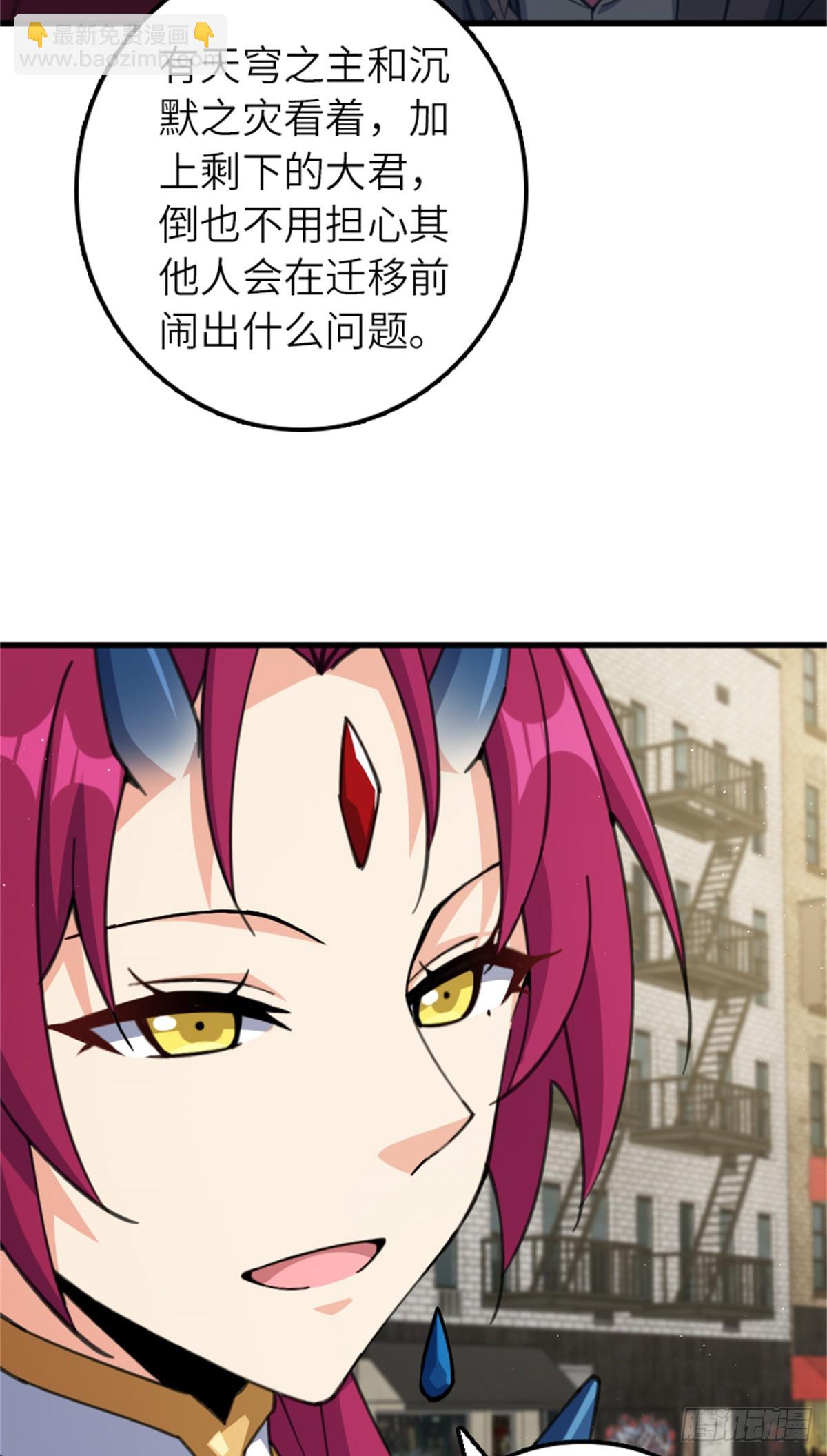 🍻放开那个女巫 695 最终章：回家 第30页