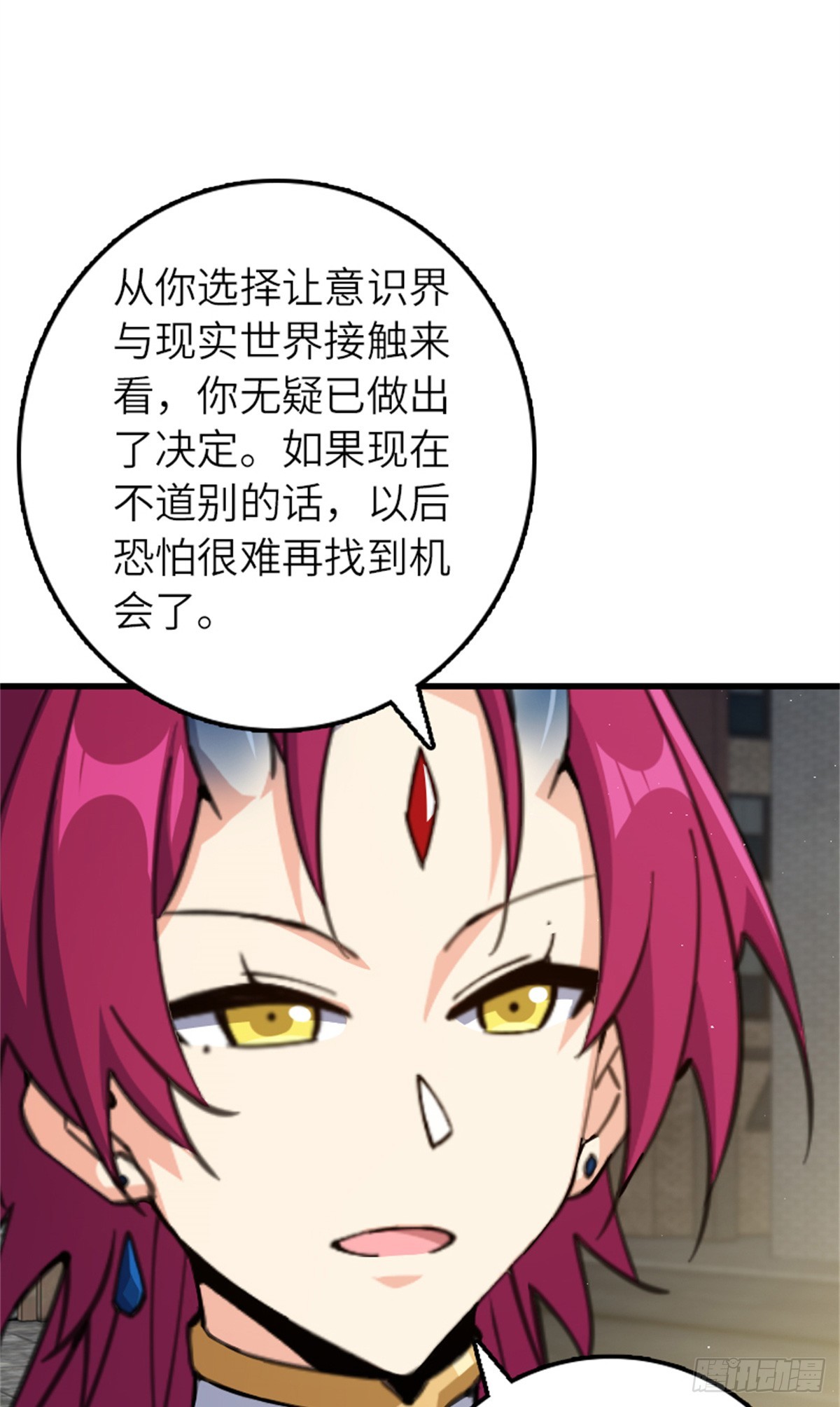 🍻放开那个女巫 695 最终章：回家 第37页