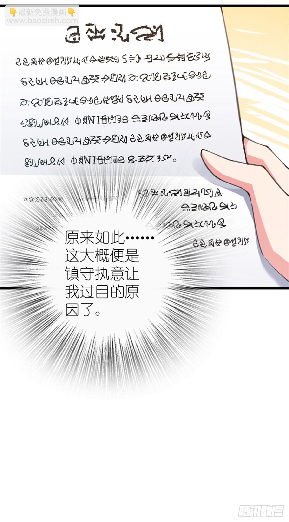 🍻放开那个女巫 695 最终章：回家 第4页