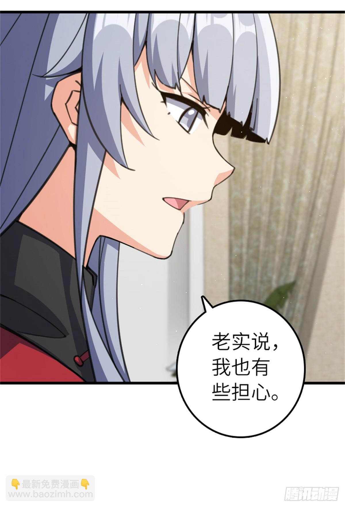 🍻放开那个女巫 695 最终章：回家 第5页