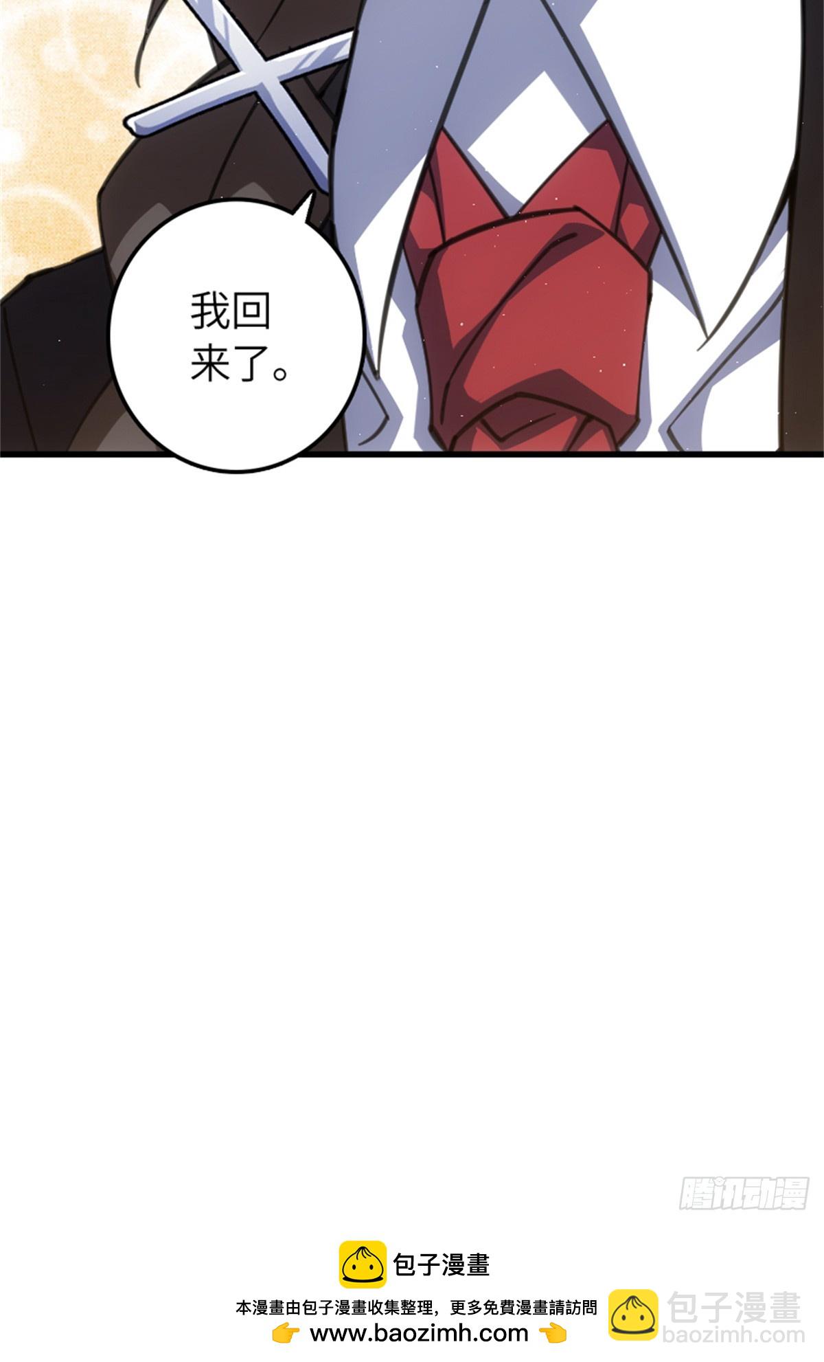 🍻放开那个女巫 695 最终章：回家 第50页