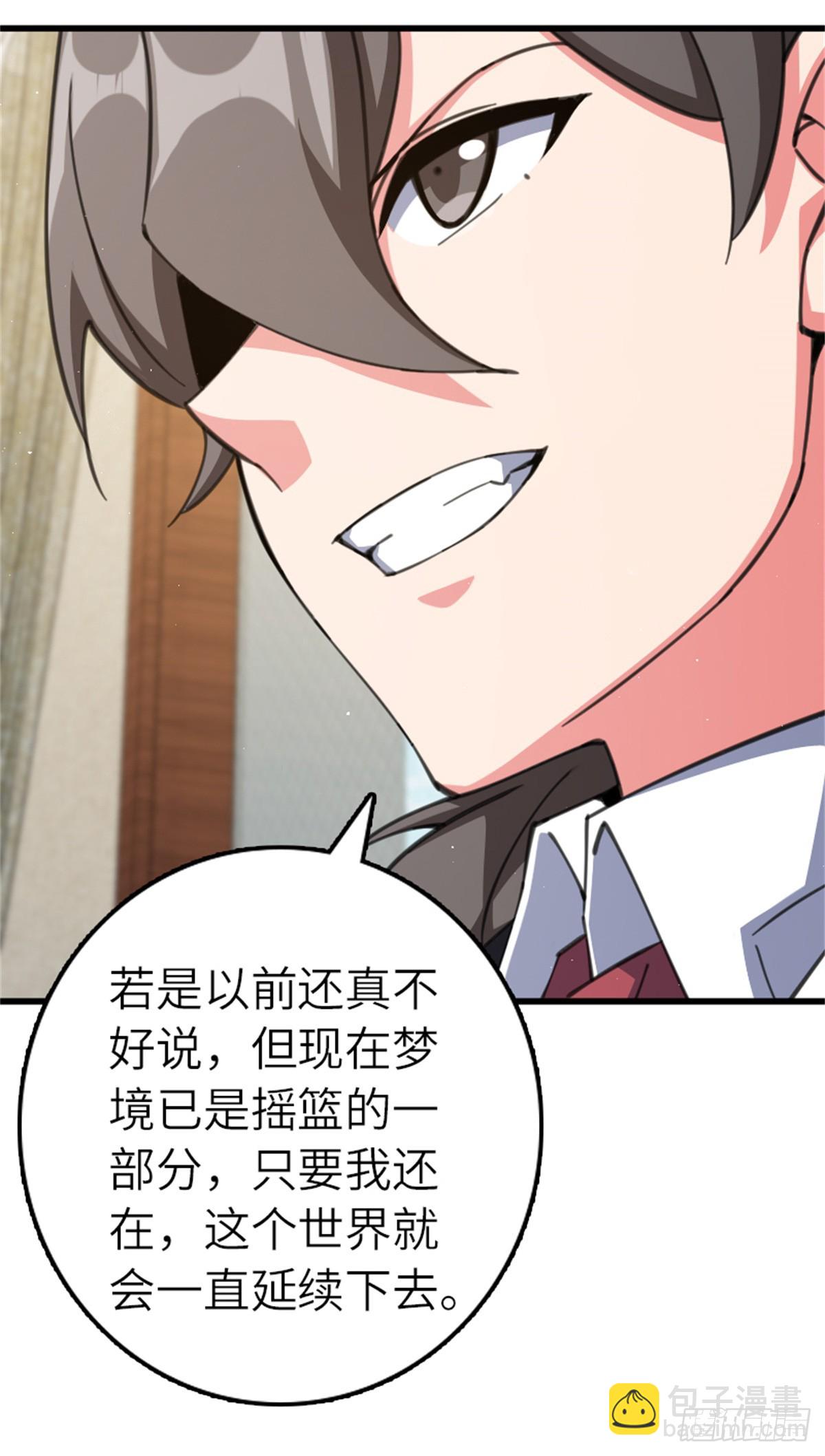 🍻放开那个女巫 695 最终章：回家 第8页