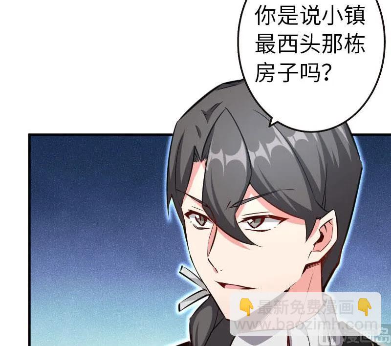 🍻放开那个女巫 68 强拆不需要理由 第10页