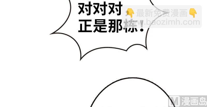 🍻放开那个女巫 68 强拆不需要理由 第12页