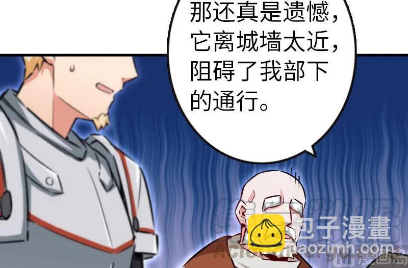 🍻放开那个女巫 68 强拆不需要理由 第13页