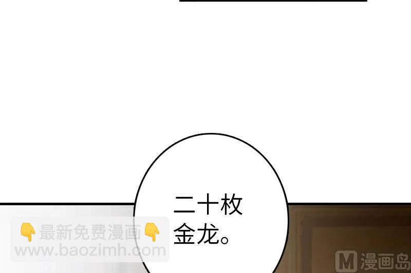🍻放开那个女巫 68 强拆不需要理由 第18页