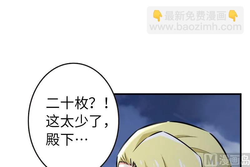 🍻放开那个女巫 68 强拆不需要理由 第22页