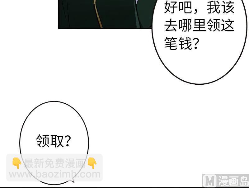 🍻放开那个女巫 68 强拆不需要理由 第24页