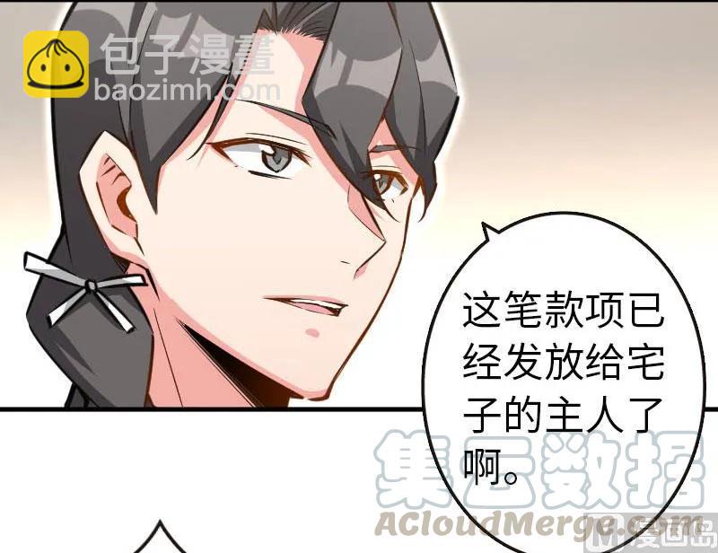 🍻放开那个女巫 68 强拆不需要理由 第25页