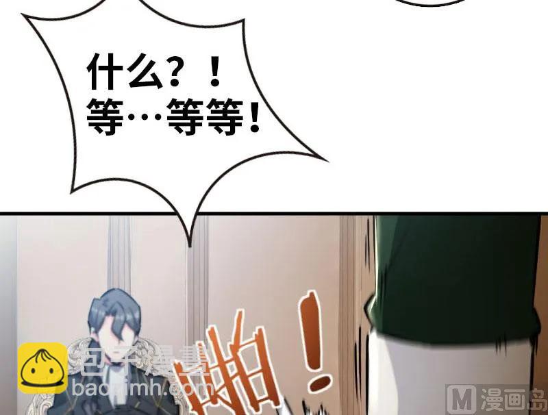 🍻放开那个女巫 68 强拆不需要理由 第26页