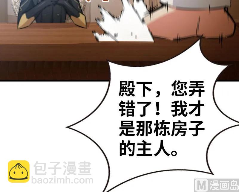 🍻放开那个女巫 68 强拆不需要理由 第27页