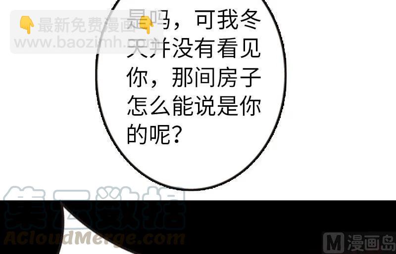 🍻放开那个女巫 68 强拆不需要理由 第29页