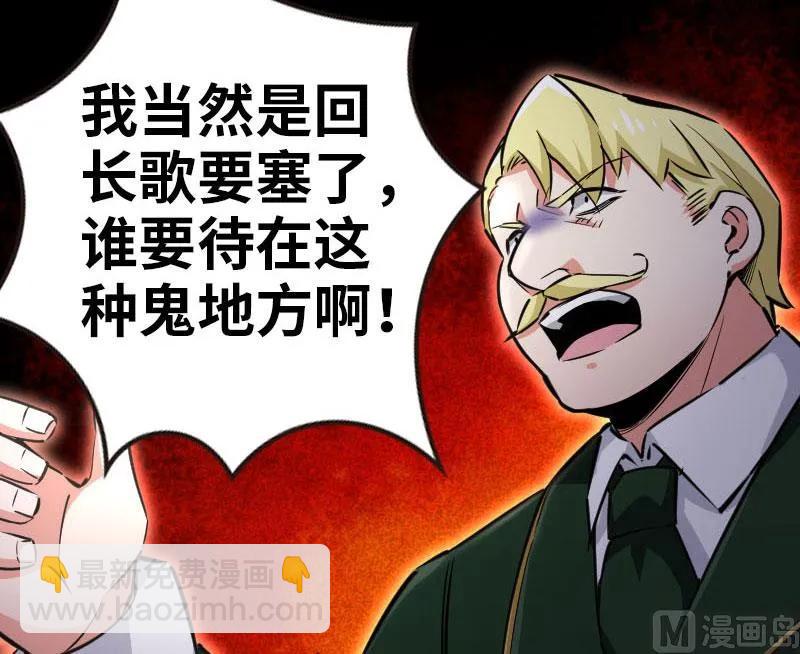 🍻放开那个女巫 68 强拆不需要理由 第30页