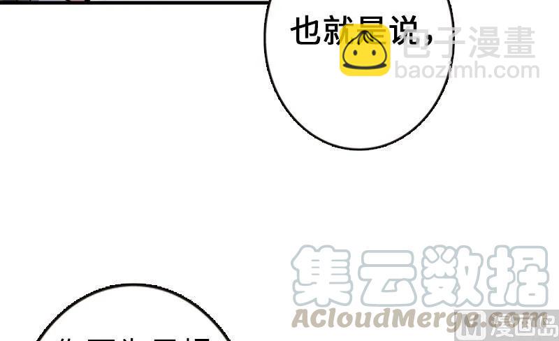 🍻放开那个女巫 68 强拆不需要理由 第33页
