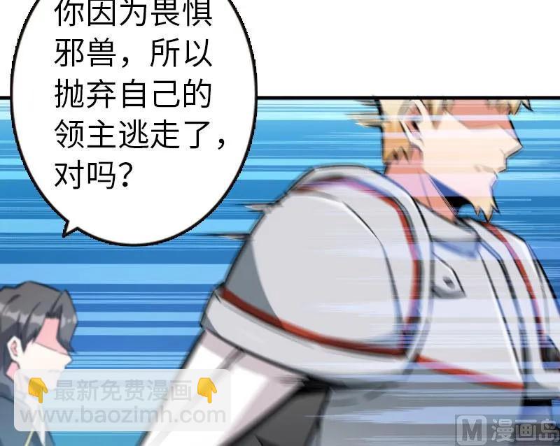 🍻放开那个女巫 68 强拆不需要理由 第34页