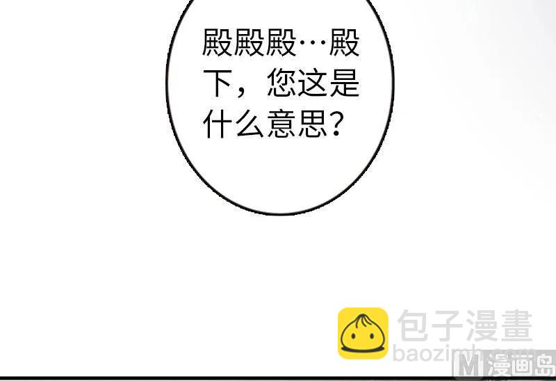 🍻放开那个女巫 68 强拆不需要理由 第38页