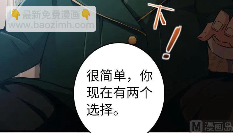 🍻放开那个女巫 68 强拆不需要理由 第40页
