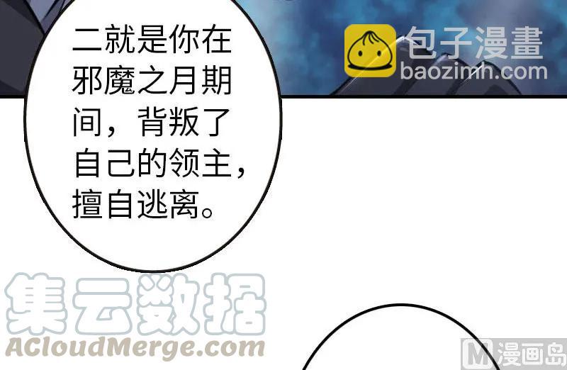 🍻放开那个女巫 68 强拆不需要理由 第45页
