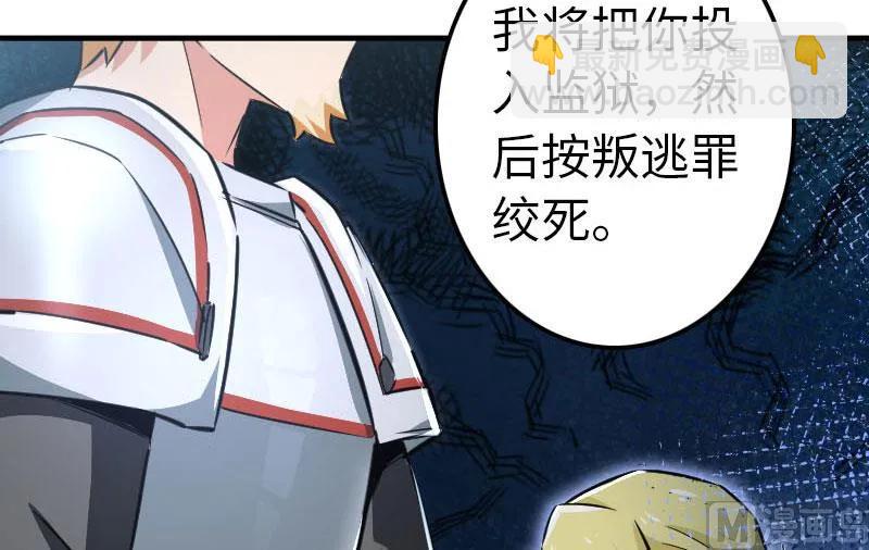 🍻放开那个女巫 68 强拆不需要理由 第46页