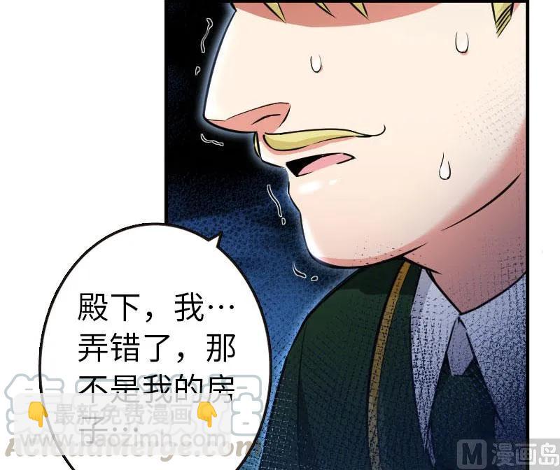 🍻放开那个女巫 68 强拆不需要理由 第49页