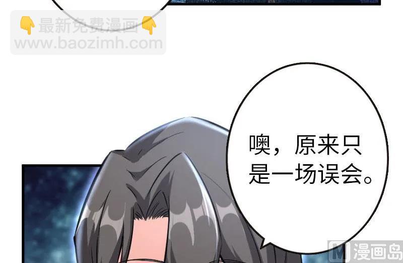 🍻放开那个女巫 68 强拆不需要理由 第50页