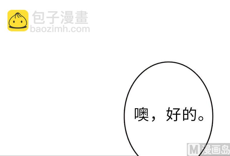 🍻放开那个女巫 70 新女巫，新能力 第12页