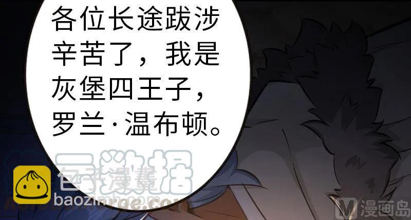 🍻放开那个女巫 70 新女巫，新能力 第16页