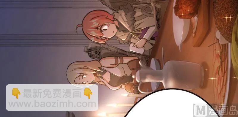🍻放开那个女巫 70 新女巫，新能力 第20页