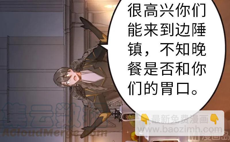 🍻放开那个女巫 70 新女巫，新能力 第21页