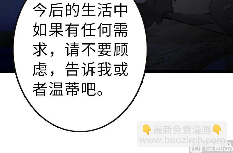 🍻放开那个女巫 70 新女巫，新能力 第25页