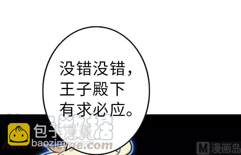 🍻放开那个女巫 70 新女巫，新能力 第26页