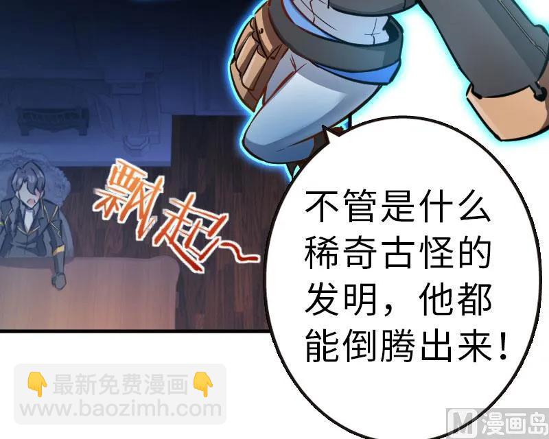 🍻放开那个女巫 70 新女巫，新能力 第30页