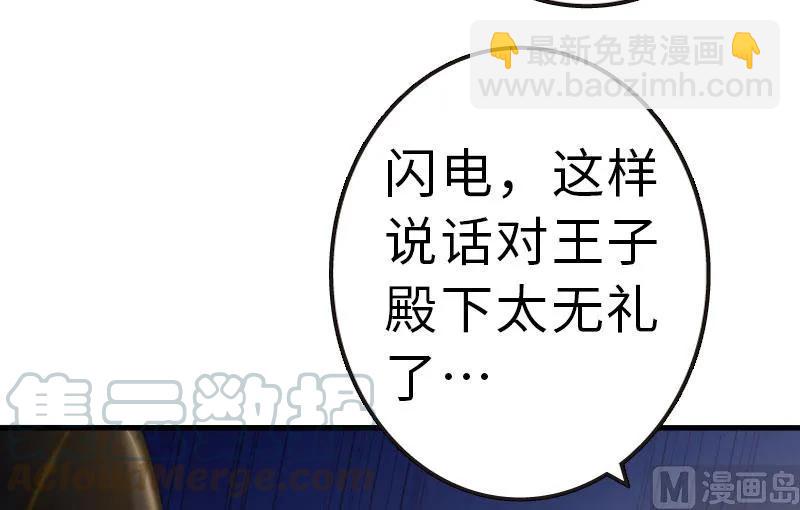 🍻放开那个女巫 70 新女巫，新能力 第31页