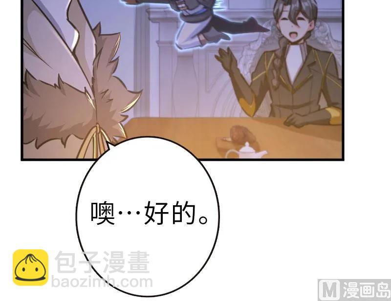 🍻放开那个女巫 70 新女巫，新能力 第35页