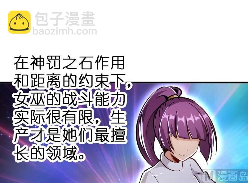 🍻放开那个女巫 70 新女巫，新能力 第5页