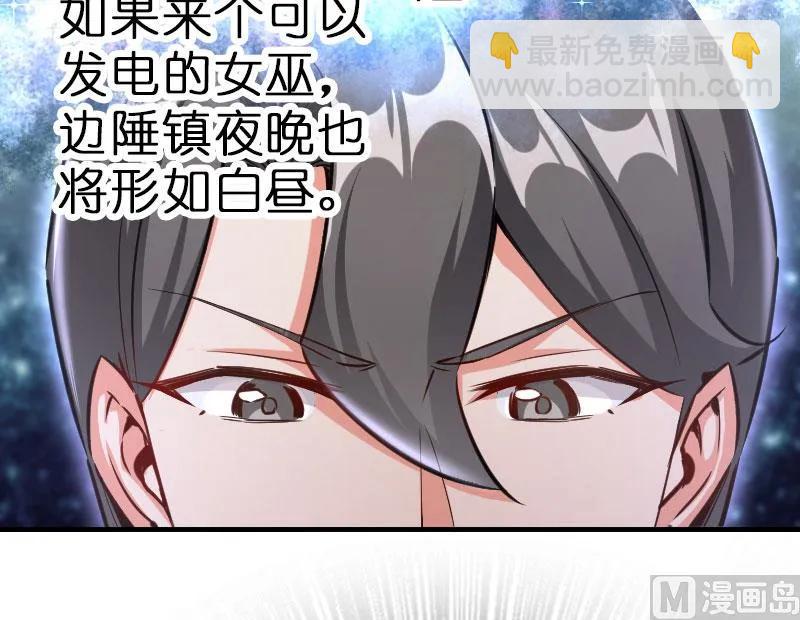 🍻放开那个女巫 70 新女巫，新能力 第7页