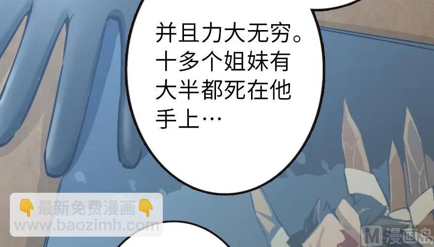 🍻放开那个女巫 72 古籍探秘 第14页