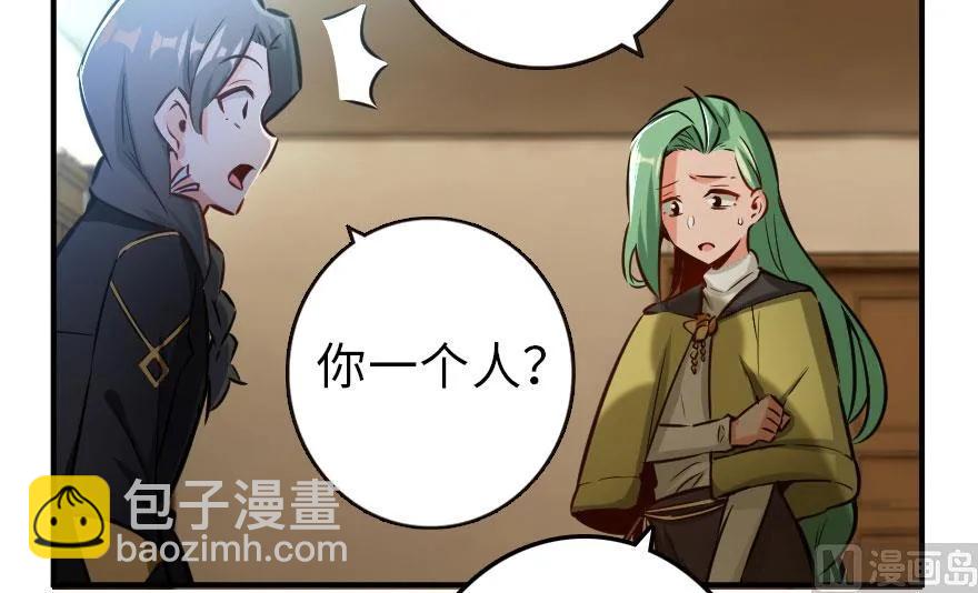 🍻放开那个女巫 72 古籍探秘 第18页